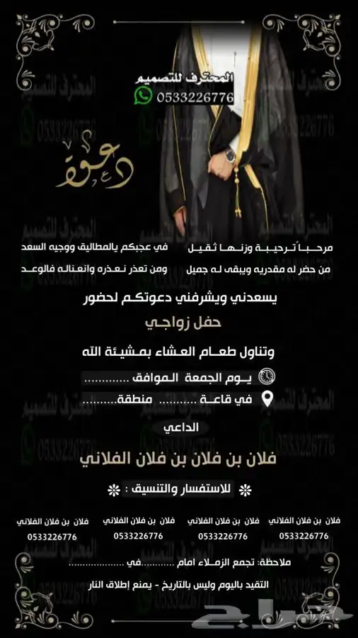 مصمم دعوات زواج الالكترونية مميزة بارخص سعر وتسليم فوري 7