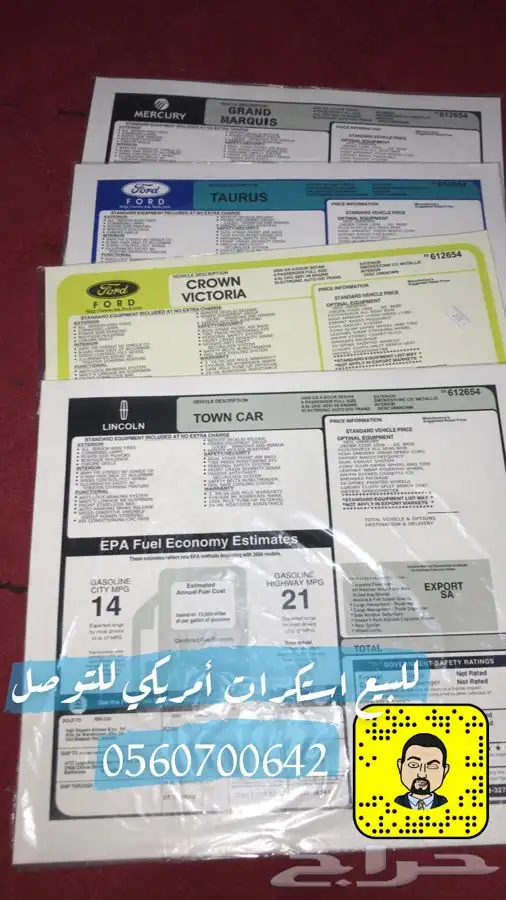 للبيع استكرات فورد 29