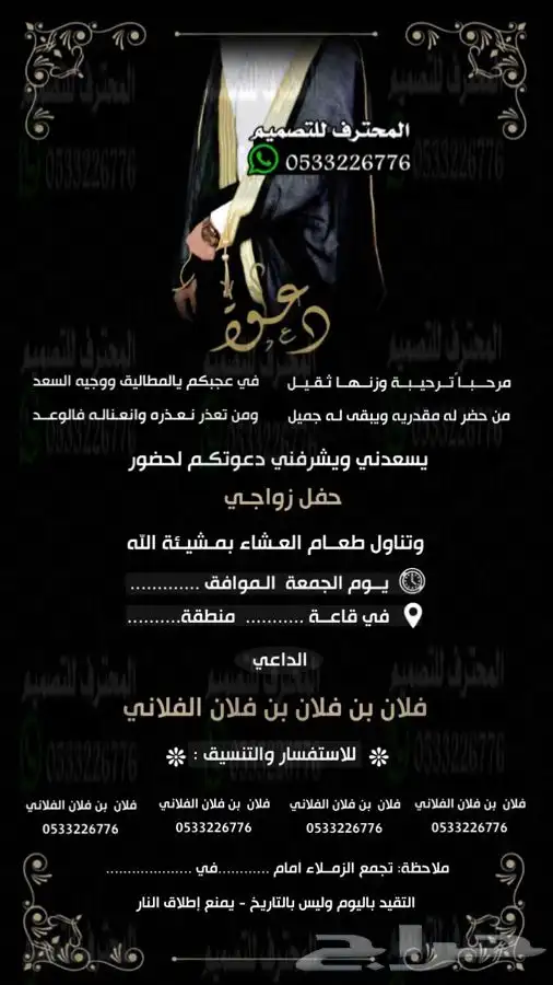مصمم دعوات زواج الالكترونية مميزة بارخص سعر وتسليم فوري 36