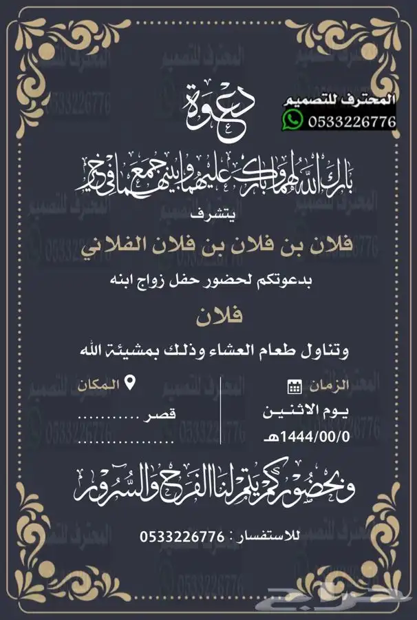مصمم دعوات زواج الالكترونية مميزة بارخص سعر وتسليم فوري 19