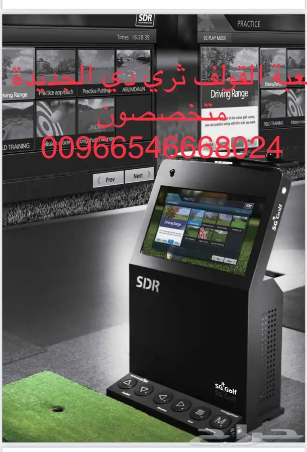 لعبة الجولف 3D الواقعية   توريد وتركيب وضمان بعد البيع 0