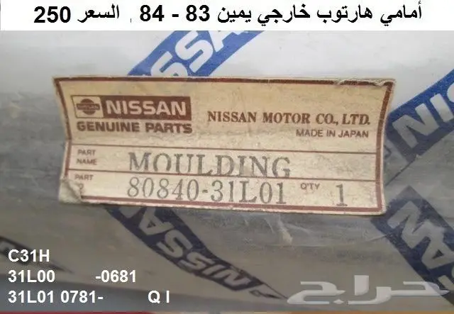 مساطر نوافذ لوريل 82 - 84 6