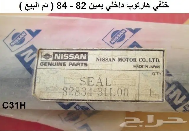 مساطر نوافذ لوريل 82 - 84 16