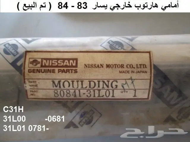 مساطر نوافذ لوريل 82 - 84 8