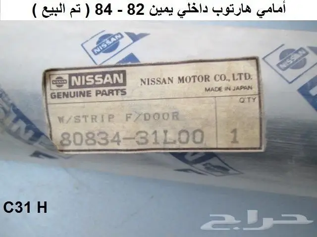 مساطر نوافذ لوريل 82 - 84 9