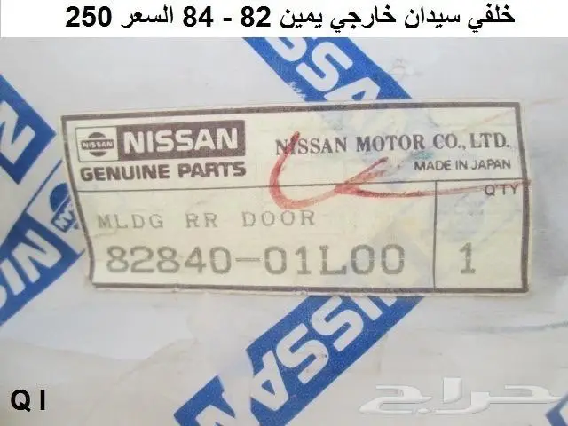 مساطر نوافذ لوريل 82 - 84 11