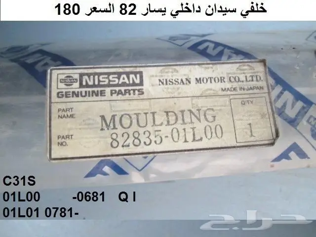 مساطر نوافذ لوريل 82 - 84 13