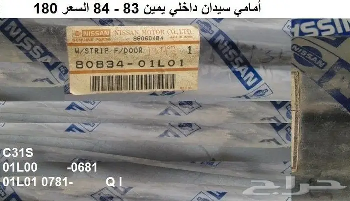 مساطر نوافذ لوريل 82 - 84 4
