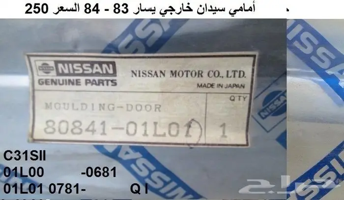 مساطر نوافذ لوريل 82 - 84 3