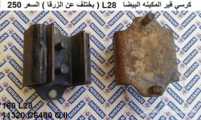 قطع باترول 80 - 87 جلب سست 30