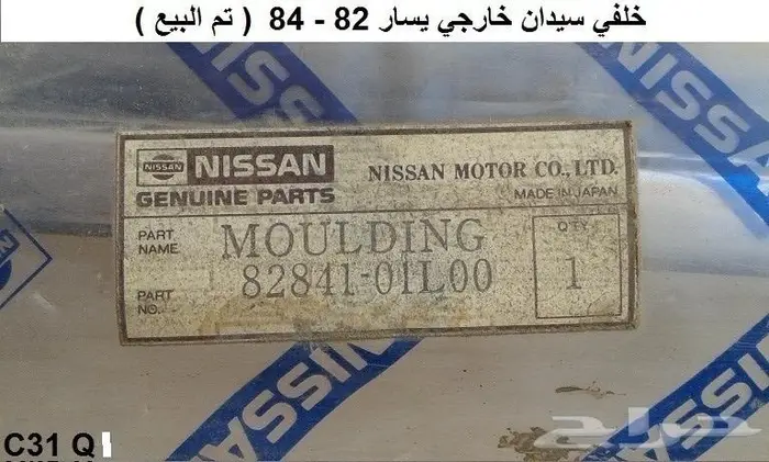 مساطر نوافذ لوريل 82 - 84 12