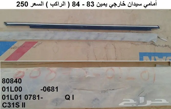 مساطر نوافذ لوريل 82 - 84 2