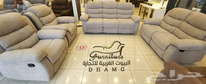 طقم كنب استرخاء راحة 3