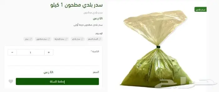 حناء المدينة - خالي من الإضافات 9