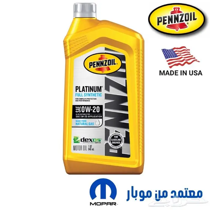 زيوت محرك بينز اويل الأمريكية 0