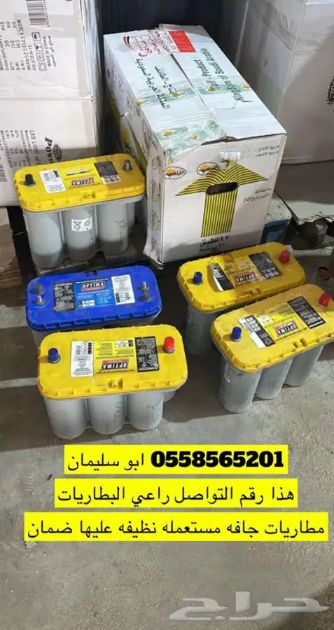 للبيع بطاريات جافة مستخدمة ضمان 6 اشهر 6