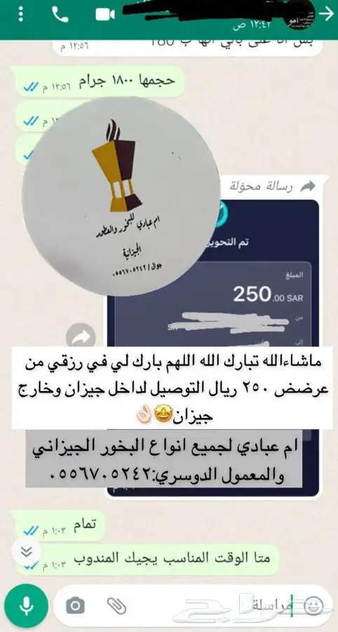 بخور معمول دوسري بسعر الجمله  3