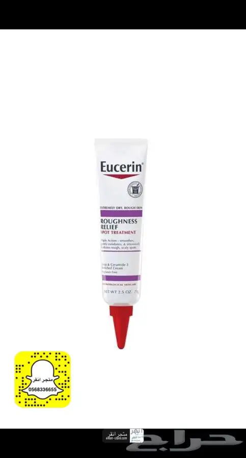 كريم لوشن يوسرين Eucerin 4