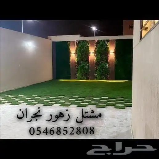 مشتل زهره الجنوب نجران لجميع انواع الاشجار الزينه والمثمره ب 7