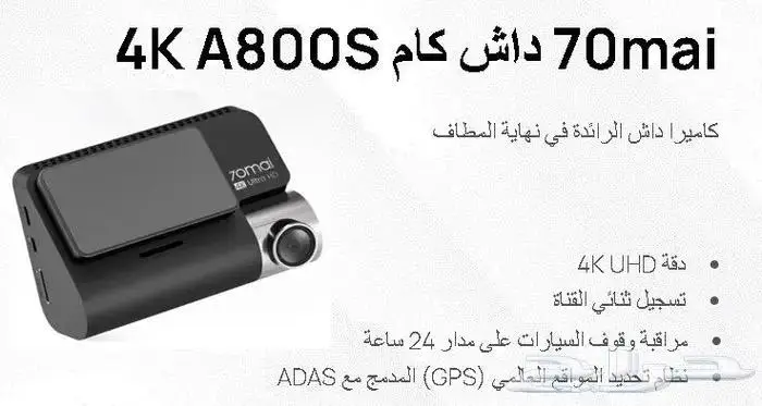 داش كام موديل A800S 70mai ( احدث اصدار ) 4