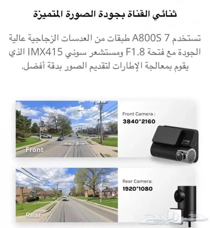 داش كام A800S 70mai 4K 5