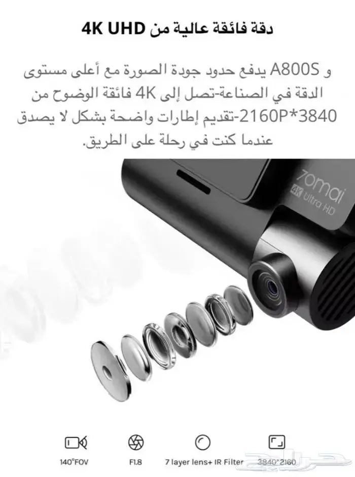داش كام A800S 70mai 4K 7