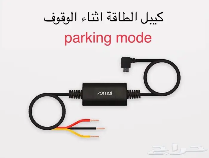 داش كام موديل A800S 70mai ( احدث اصدار ) 14