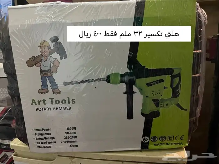 جديد دريل شحن صاروخ شنطة عدد رايدر 8