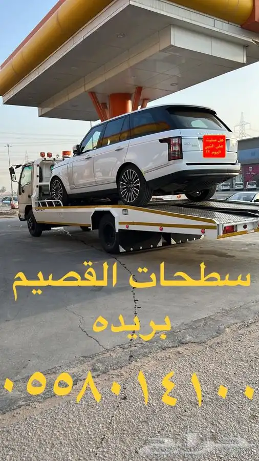سطحه القصيم بريدة 0