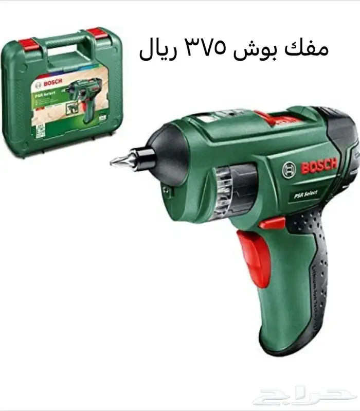 دريل شنيور صاروخ مضخه شنط عده هلتي راوتر صاروخ تلميع 17