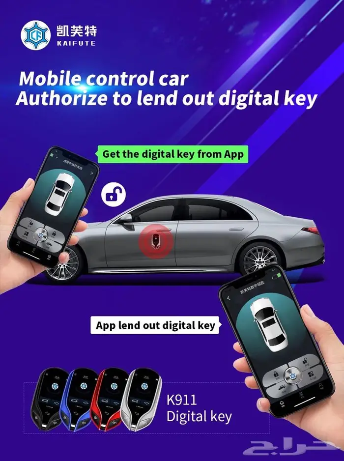 مفتاح ذكي شاشة لجميع السيارات 2