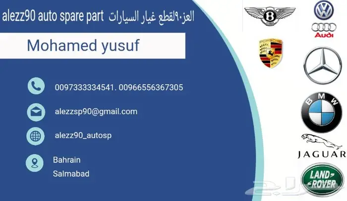 قطع غيار السيارات بارخص الاسعار 0