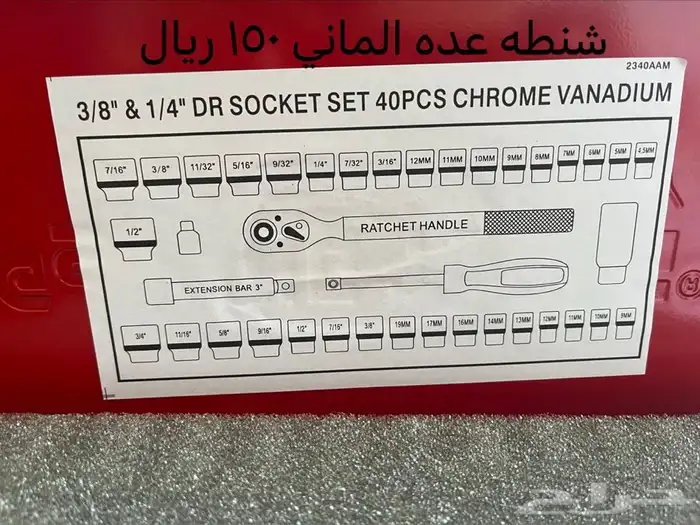 دريل شنيور صاروخ مضخه شنط عده هلتي راوتر صاروخ تلميع 6