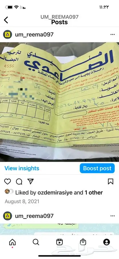 روثانة المدينه 16