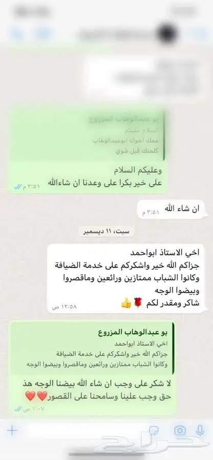 ضيافة الزامل قهوجي وصبابين موقع الاحساء 10