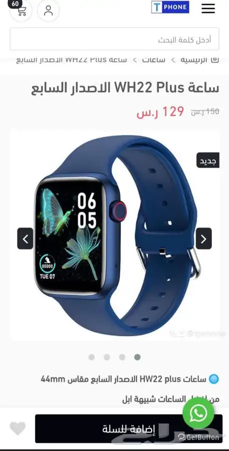 صيانه جوالات متنقله في المدينه صيانه جوالات منزلية 12