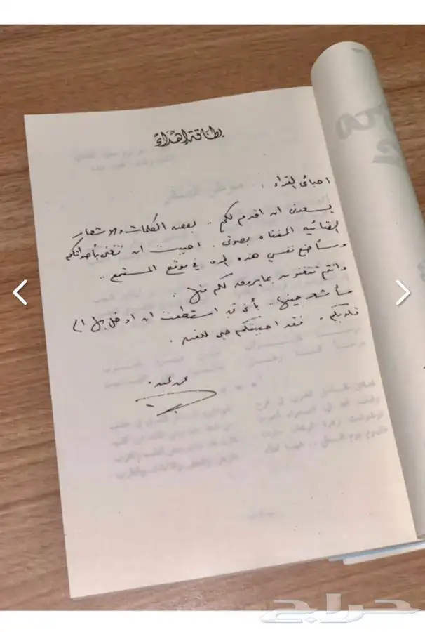 كتاب محمد عبده- اغاني في بحر الاماني 3 1