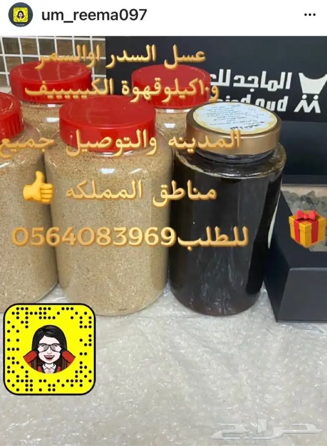 روثانة المدينه 11