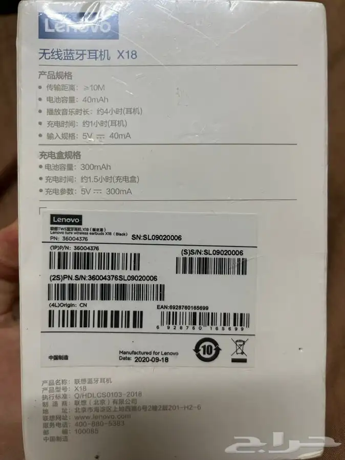 سماعات لينوفو بتغليف المصنع 1