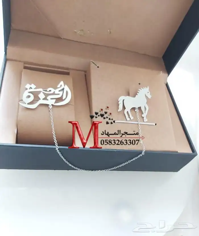 بروشات الخيل بالإسم 33