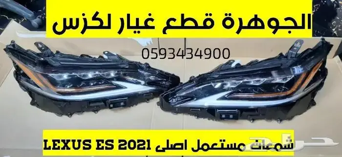 شمعات اصلى مستعمل LEXUS ES 2020 0