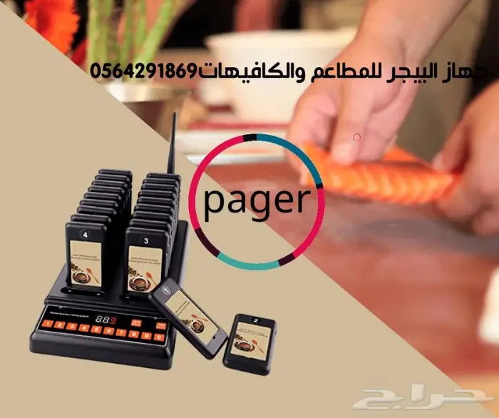 جهاز مناداة المطاعم والكافيهات بافضل الاسعار0564291869 3
