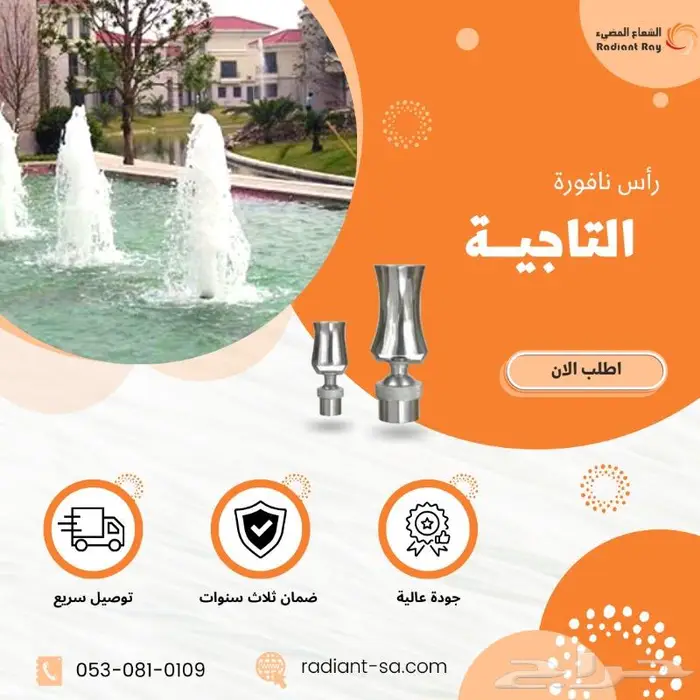 رأس نافورة تاجية 0