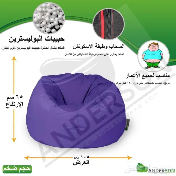 بين باج كراسي الراحة - دفع عند الاستلام 0