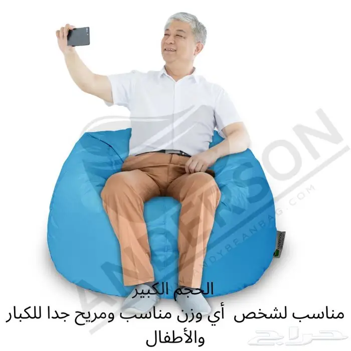 بين باج كراسي الراحة - دفع عند الاستلام 1