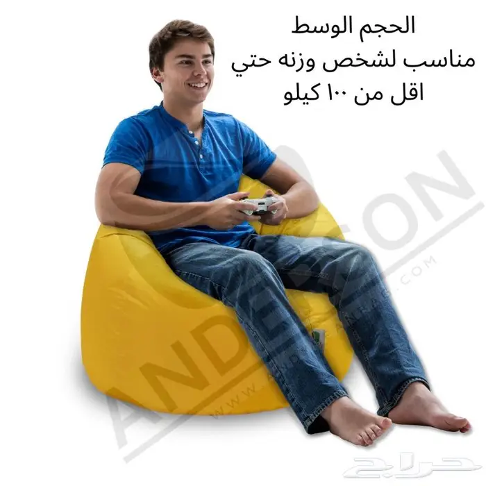 بين باج كراسي الراحة - دفع عند الاستلام 2