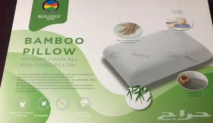 طيبه مخدات جديدة طبية بامبو 1