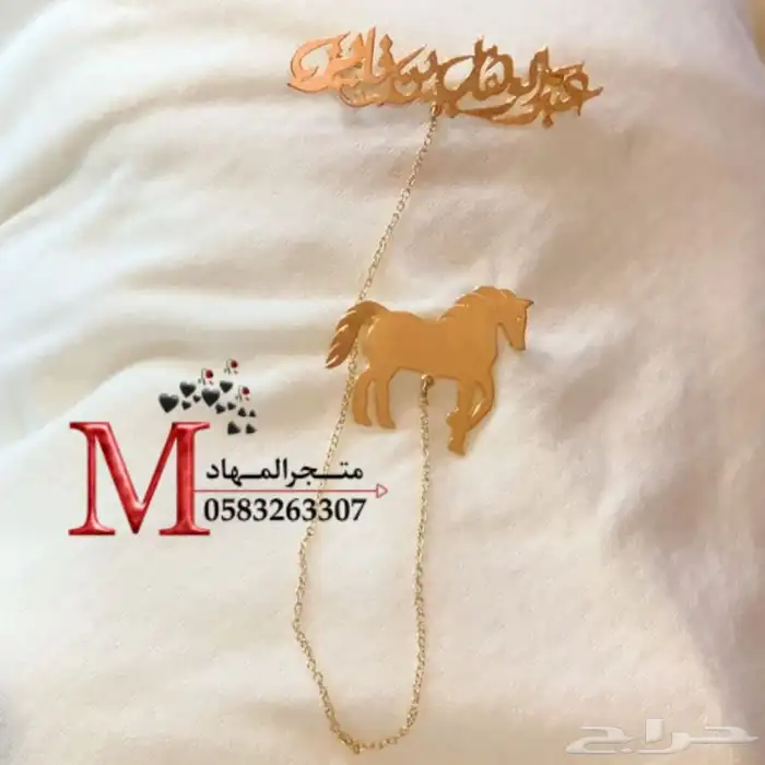 بروشات الخيل بالإسم 38