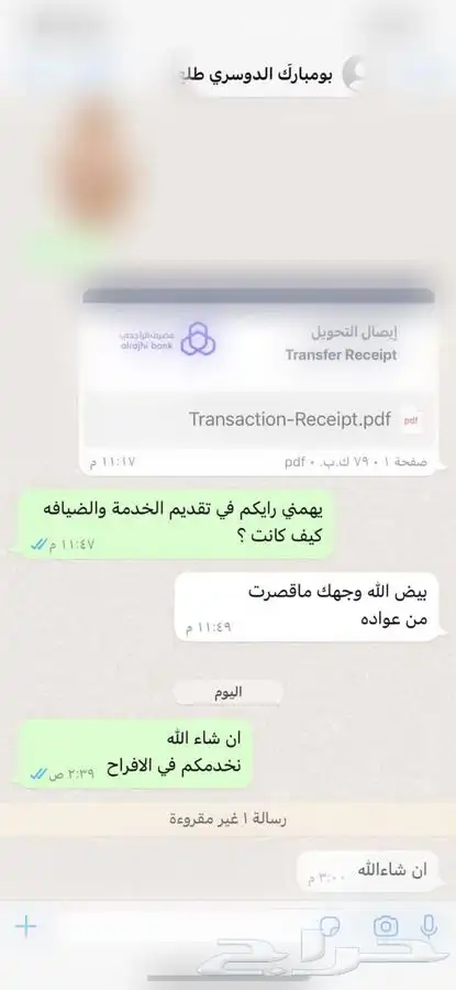 ضيافة الزامل قهوجي وصبابين موقع الاحساء 14
