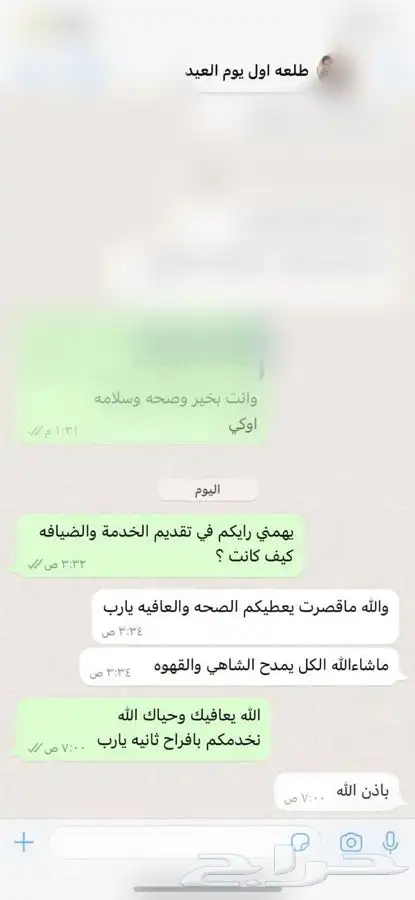 ضيافة الزامل قهوجي وصبابين موقع الاحساء 13